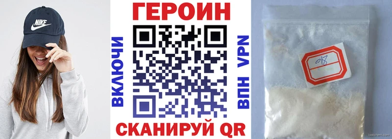 ГЕРОИН гречка  Купить где  Шахты 