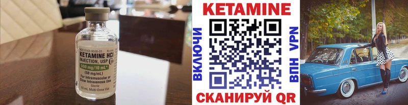 Кетамин ketamine Шахты