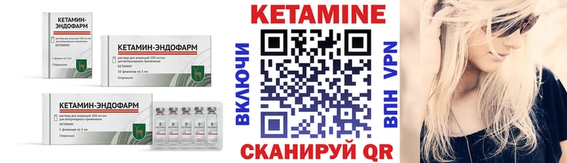 Купить  Шахты  Кетамин ketamine 