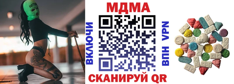 МДМА Molly  Купить закладки  Шахты 